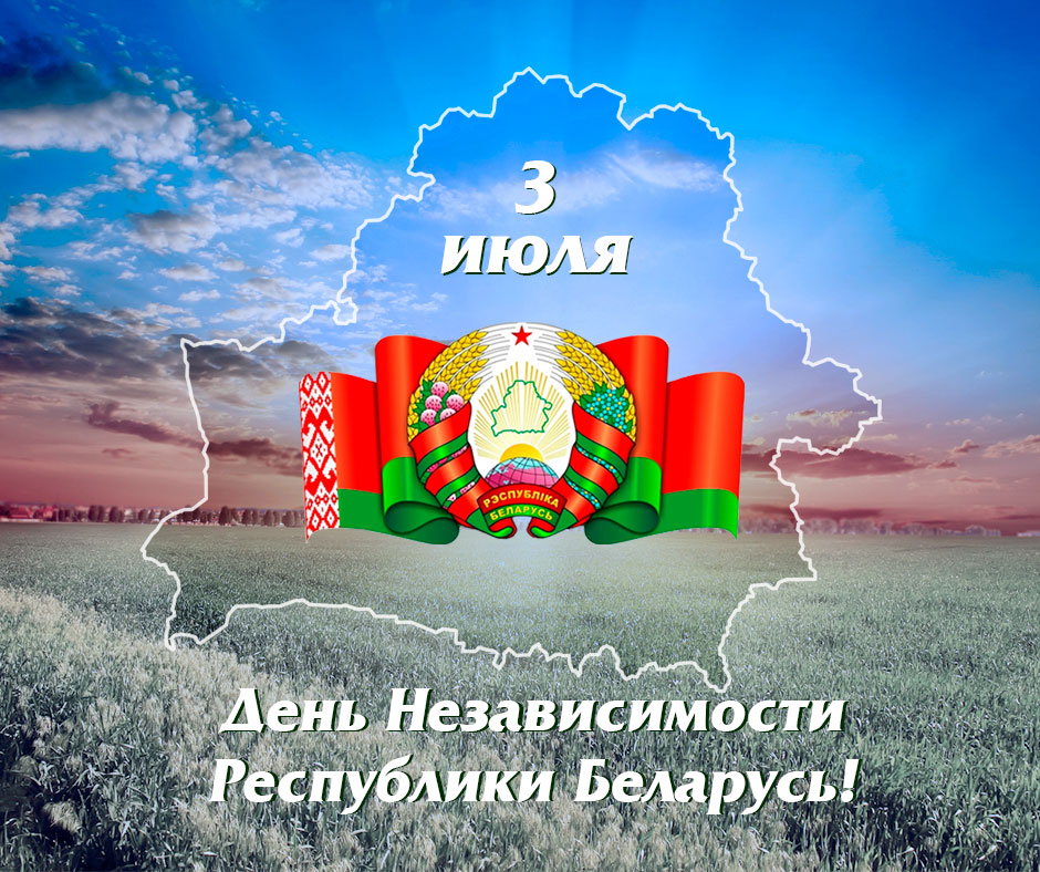 День Независимости Республики Беларусь в детском саду